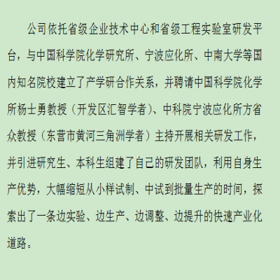 研發(fā)團(tuán)隊